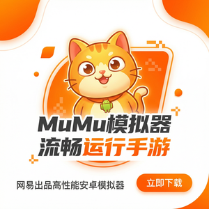 MuMuPlayer湿度计设置