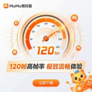 Mumu模拟器官网研究报告