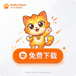 MuMuPlayer官网驱动更新工具